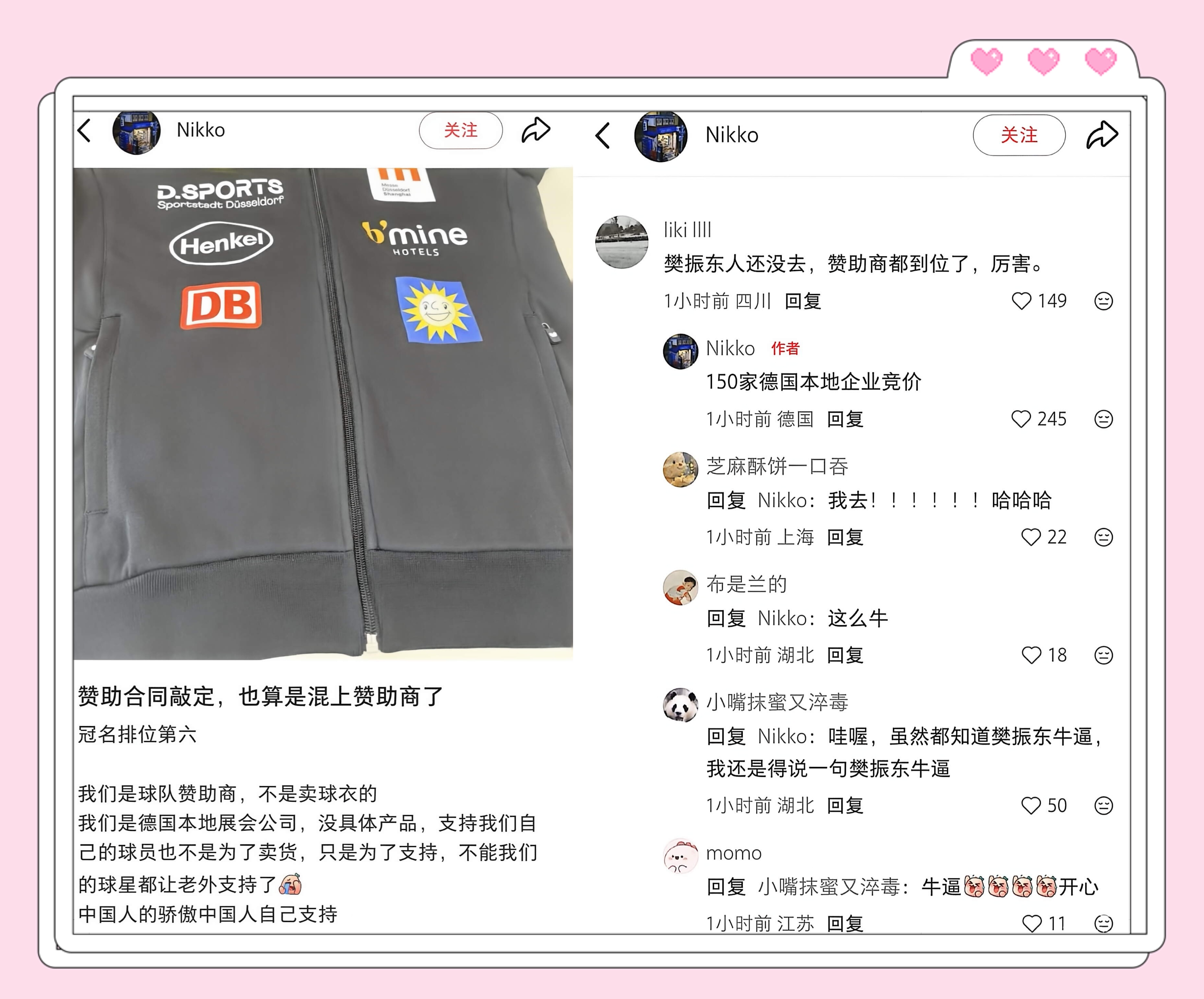 樊振东加盟杜塞上百家企业竞价赞助东哥威武！樊振东人还没到杜塞尔多夫，足足150家