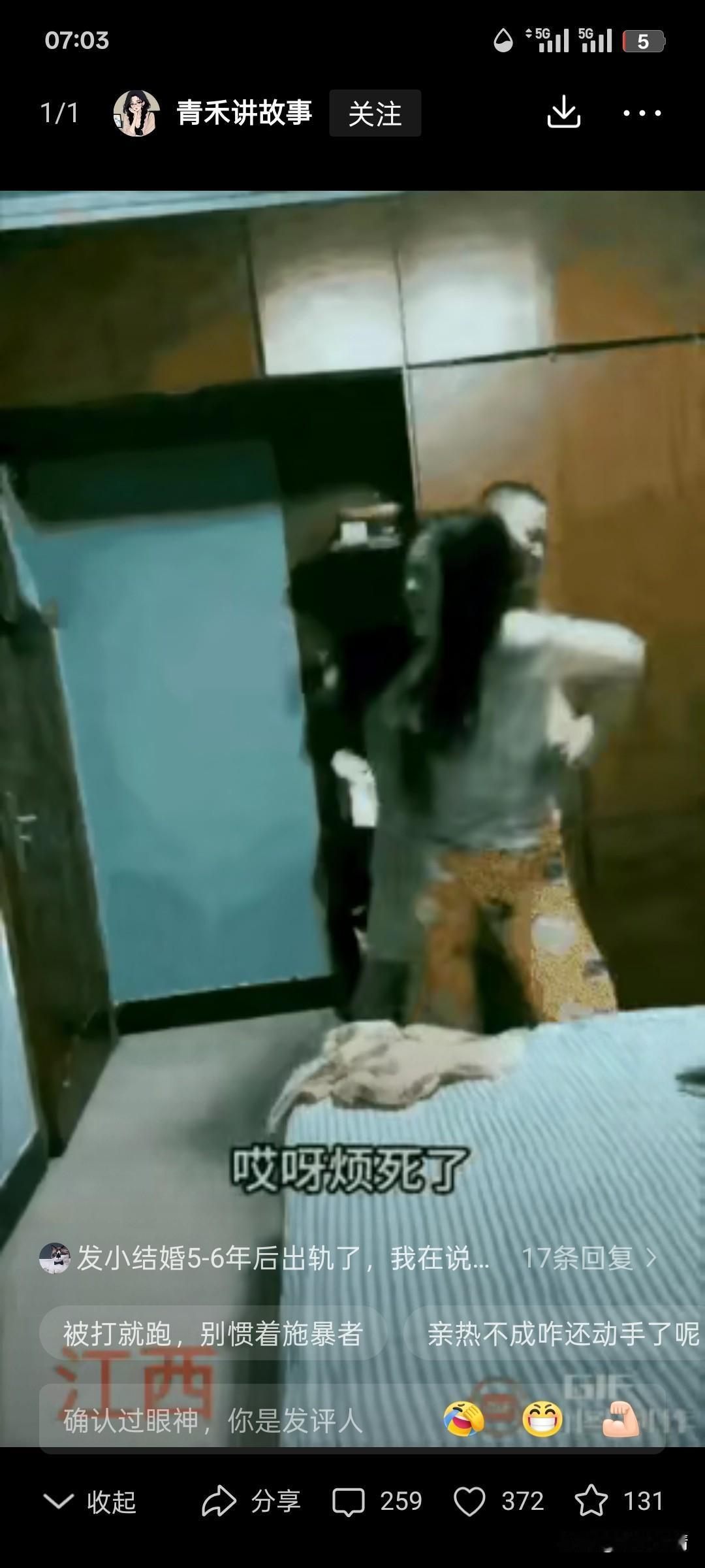 江西这对夫妻让人咋舌？
两个人是多年的夫妻，
老公上班回来后，
想着给老婆过过夫