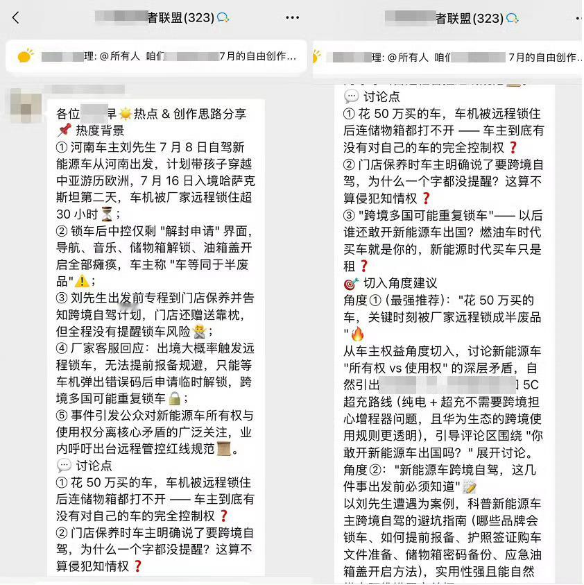 极氪法务回应疑似遭有组织拉踩能看见极氪一直在倾听车主声音，用户合理的体验建议都在