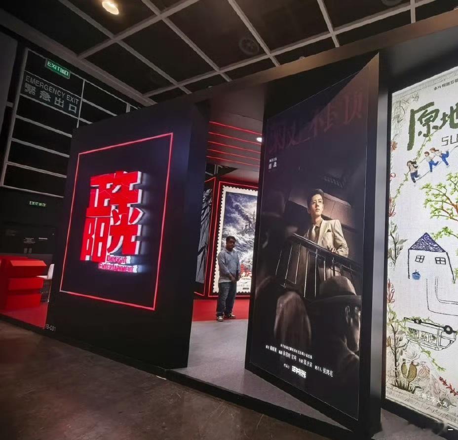 香港国际影视展，正午阳光的门面【谍报上不封顶】，春羽的门面【藏海传】，都释了大男
