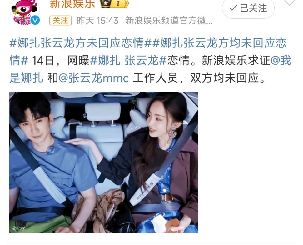 张云龙爱情事业两手抓 张云龙好运来了挡也挡不住！爱情事业也是两手抓了[可怜]昨天