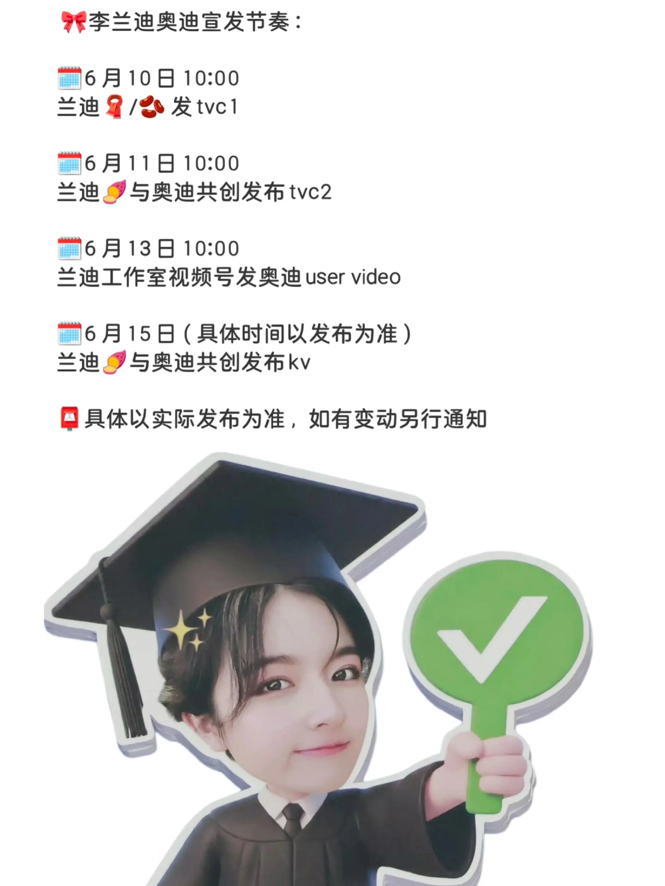 😋来喽来喽，其实我已经知道升t啦😍昨天开屏看到啦😍