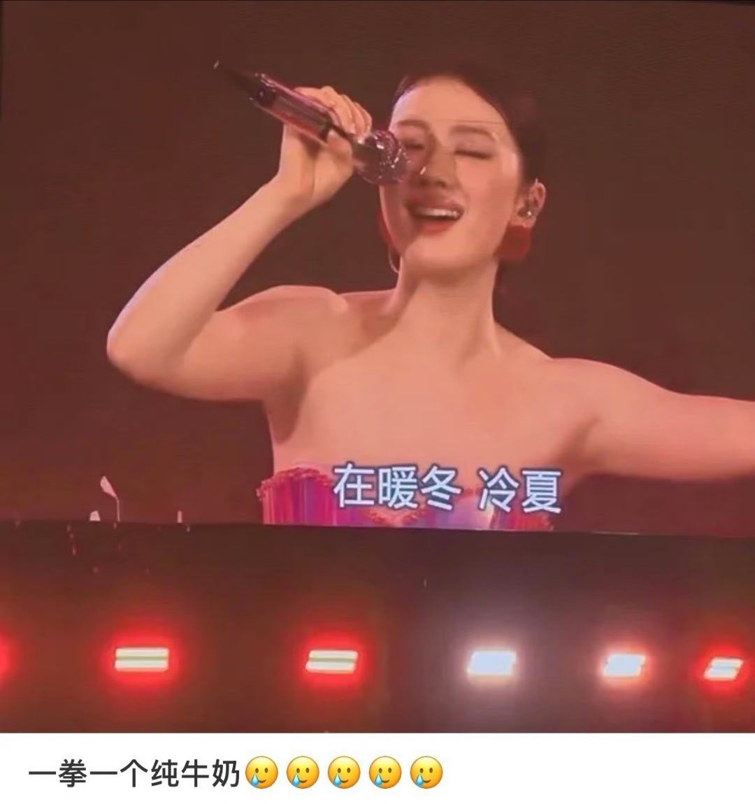 单依纯在演唱会上不经意秀了下肌肉，可怎么越练越壮了？ ​​​