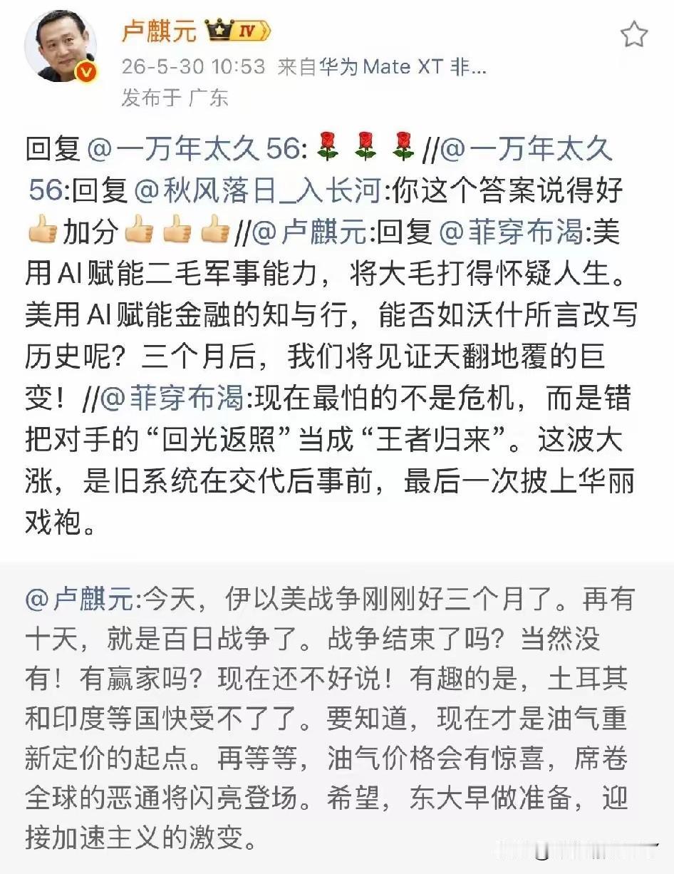 卢麒元老师的：美用AI赋能的二毛军事实力，将大毛打的怀疑人生。美用AI赋能金融的