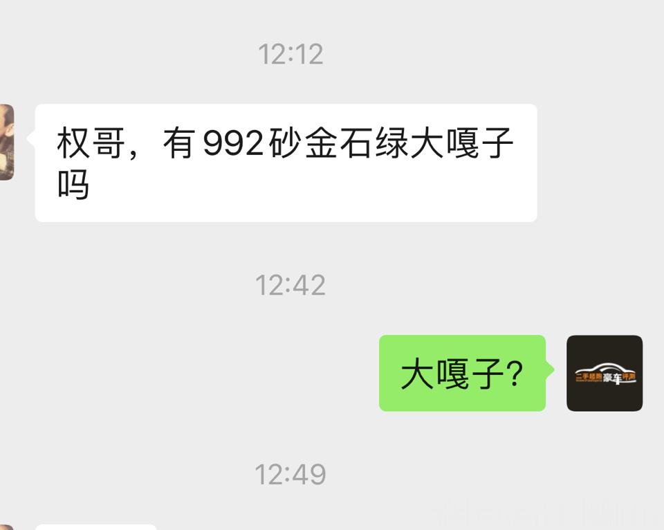 992 大嘎子是什么车？还是哪里方言？在线等 ​​​