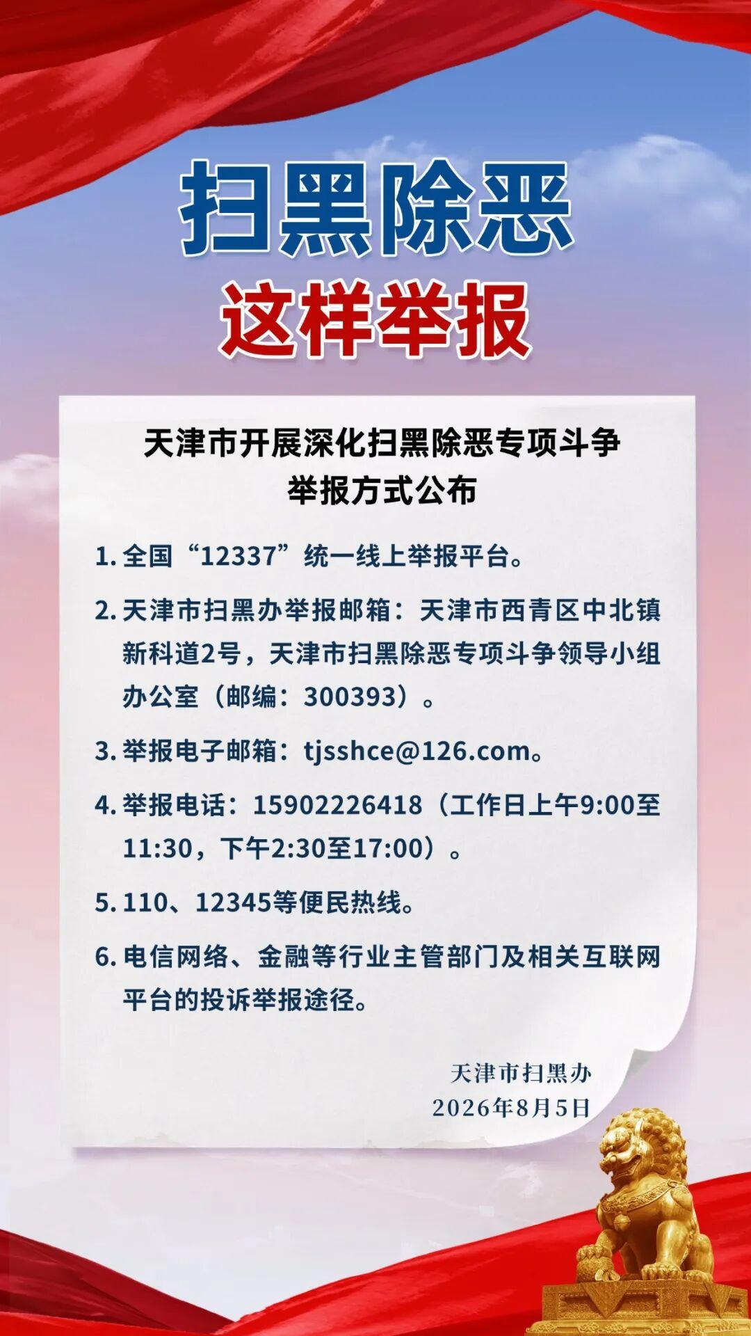 在天津，平时要是遇到个“村霸”、“市霸”，或者被那些搞“软暴力”催收的恶心人缠上