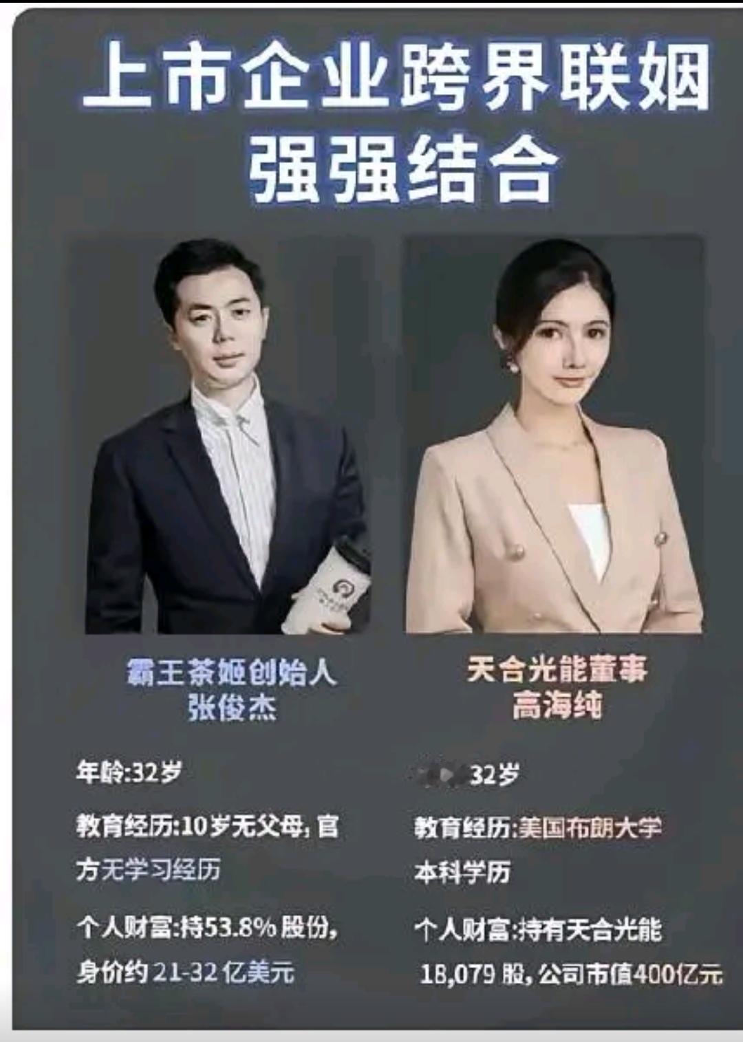 短剧爽文情节照进现实，90后居然还能有“穷小子被富家女看上，实现人生逆袭”的爽文