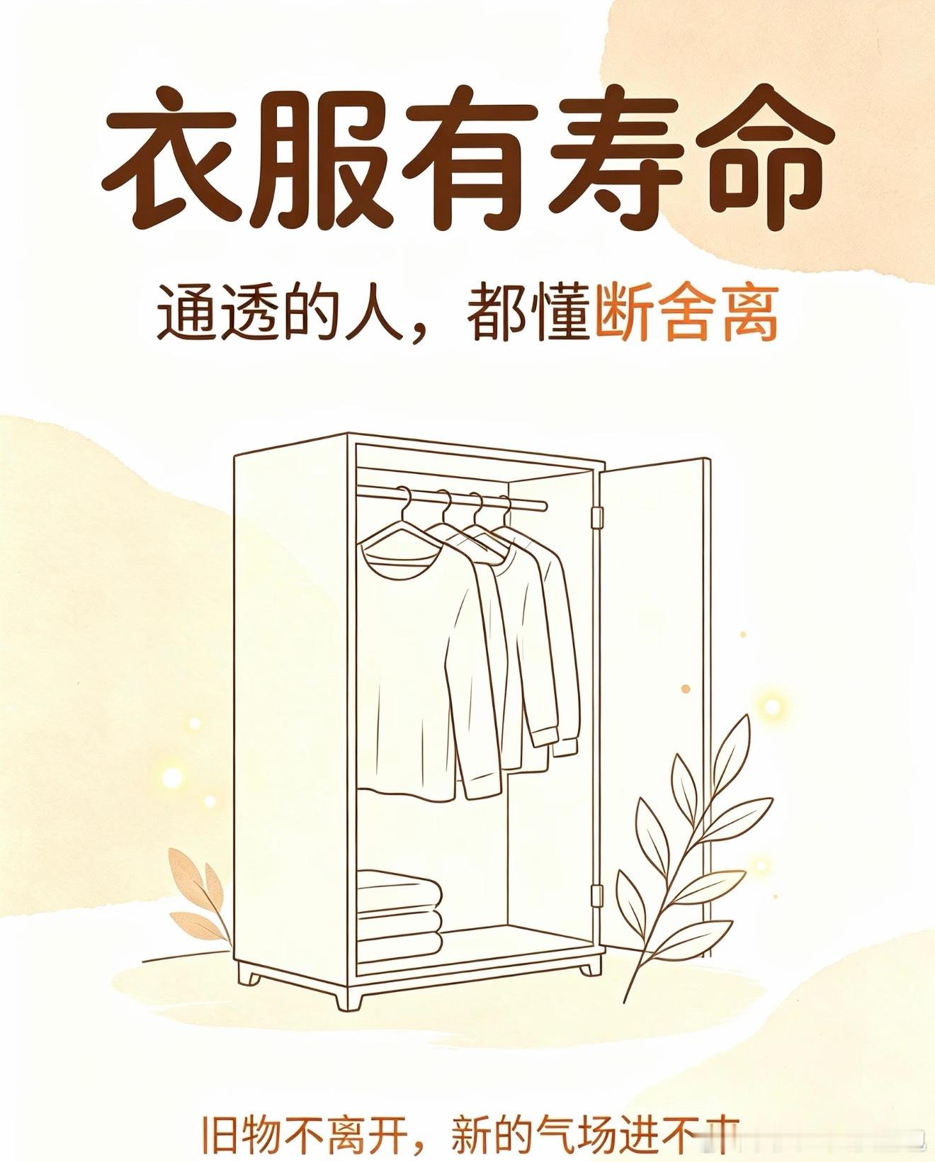 衣服不穿了最好的办法压箱底的旧衣服留着占柜子，及时处理掉，家里收纳空间直接多出一