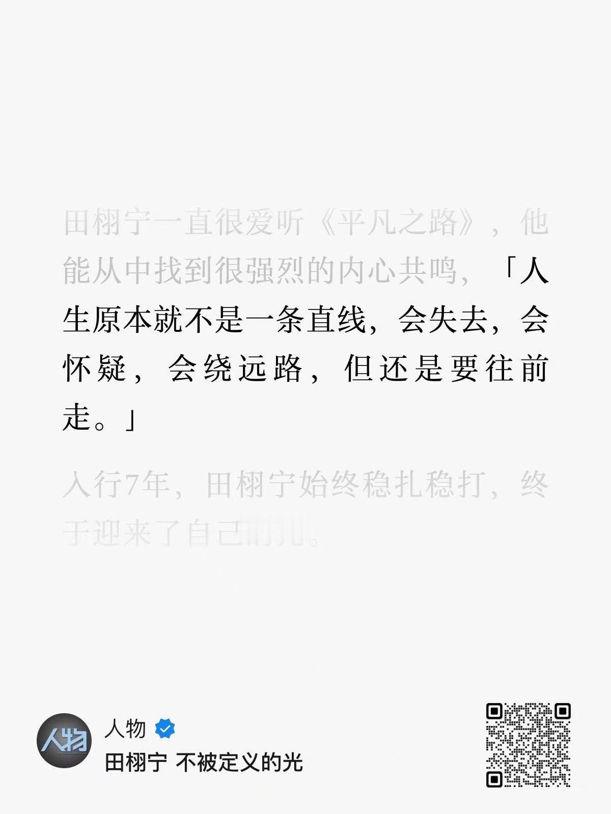 人物好会写！来品读加热 网页链接