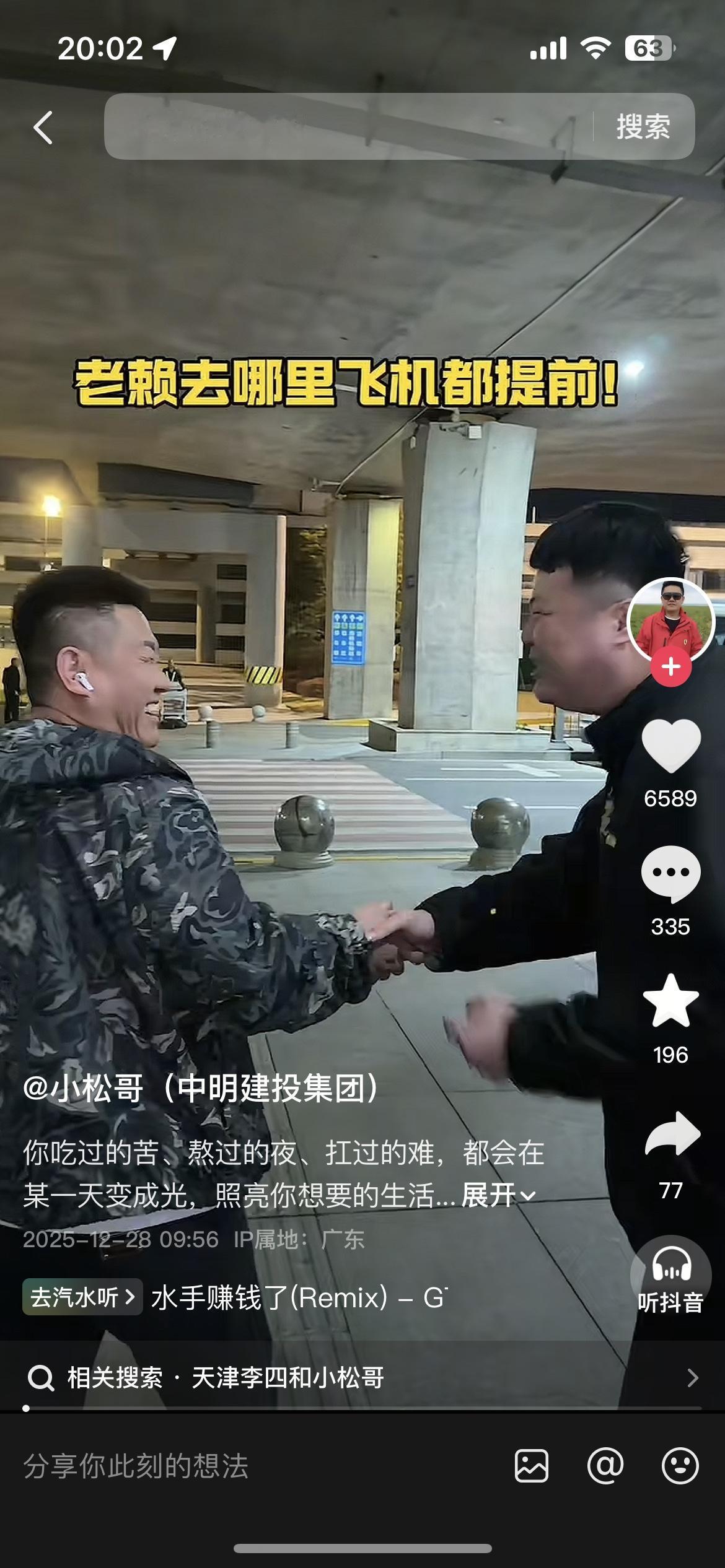 小松哥跟才哥闹翻了没有？
最近才哥去广西贵州游山玩水，去少数民族家里玩。然后回广