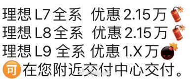 如图所示！！！[毛球]有需要的老板私信滴滴#理想##理想汽车# ​​​