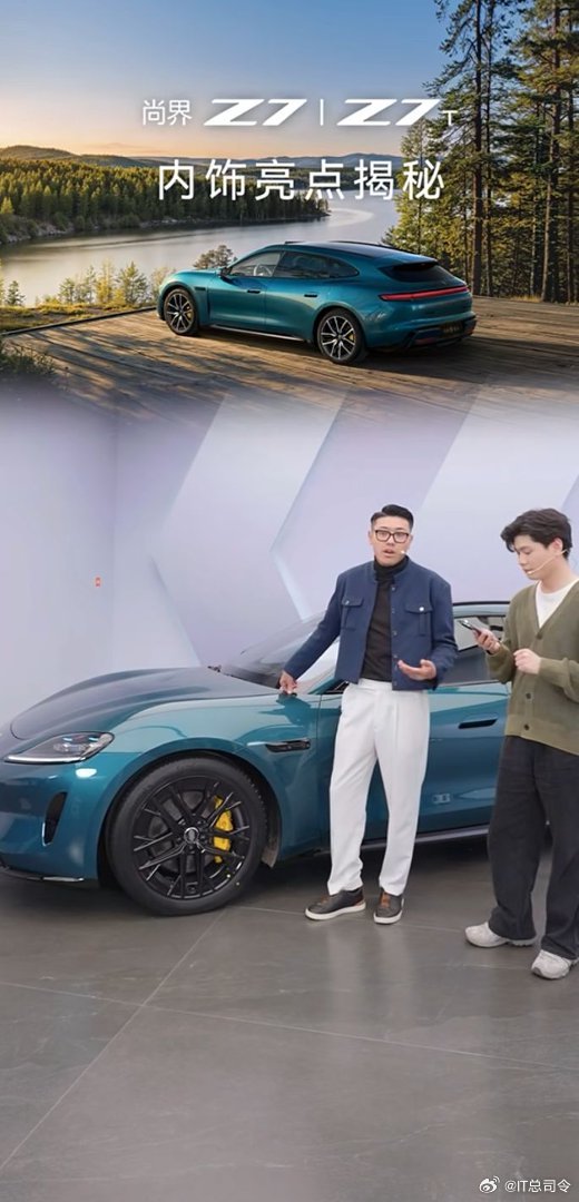 尚界Z7内饰亮点揭秘刚刷到尚界Z7内饰解密的直播，不得不说，预售24小时小订破2
