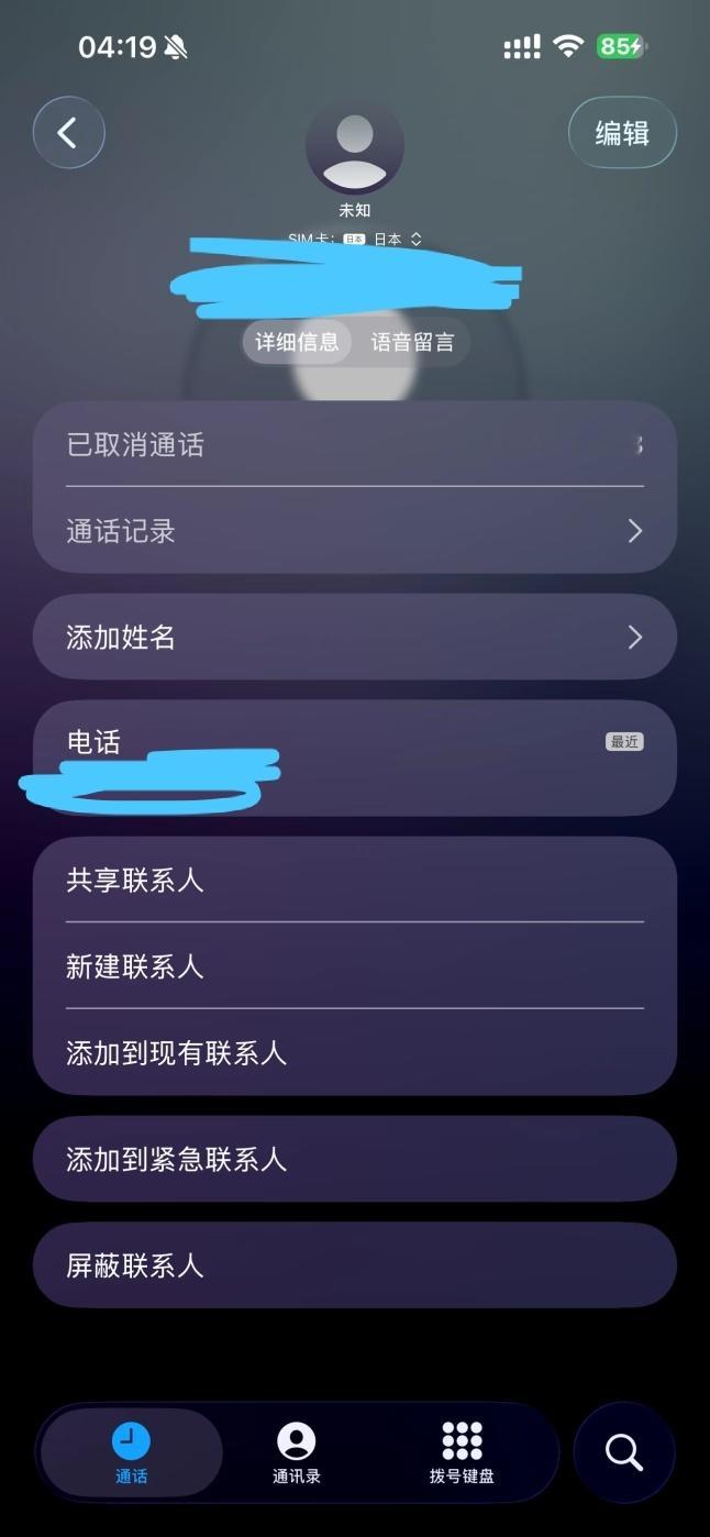 看到iPhone 自动打电话 这个热搜，还有点纳闷，开玩笑呢？没想到，不是个例，
