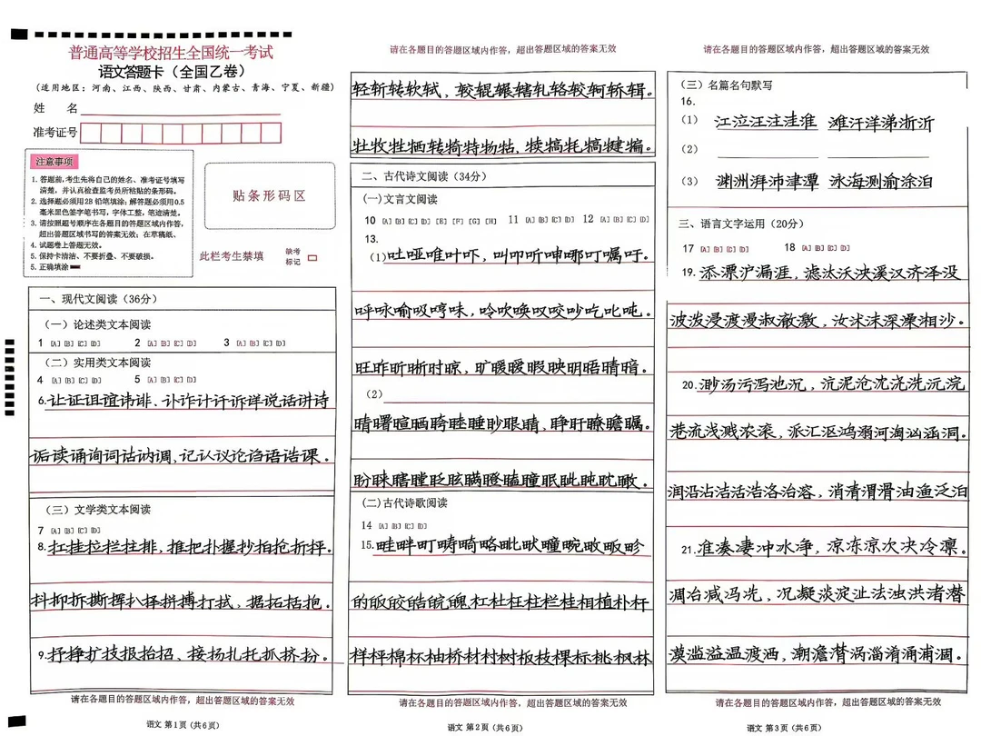 练字的素材，我怎么写你就怎么训练，每天坚持十五分钟左右，半年以后就有很...