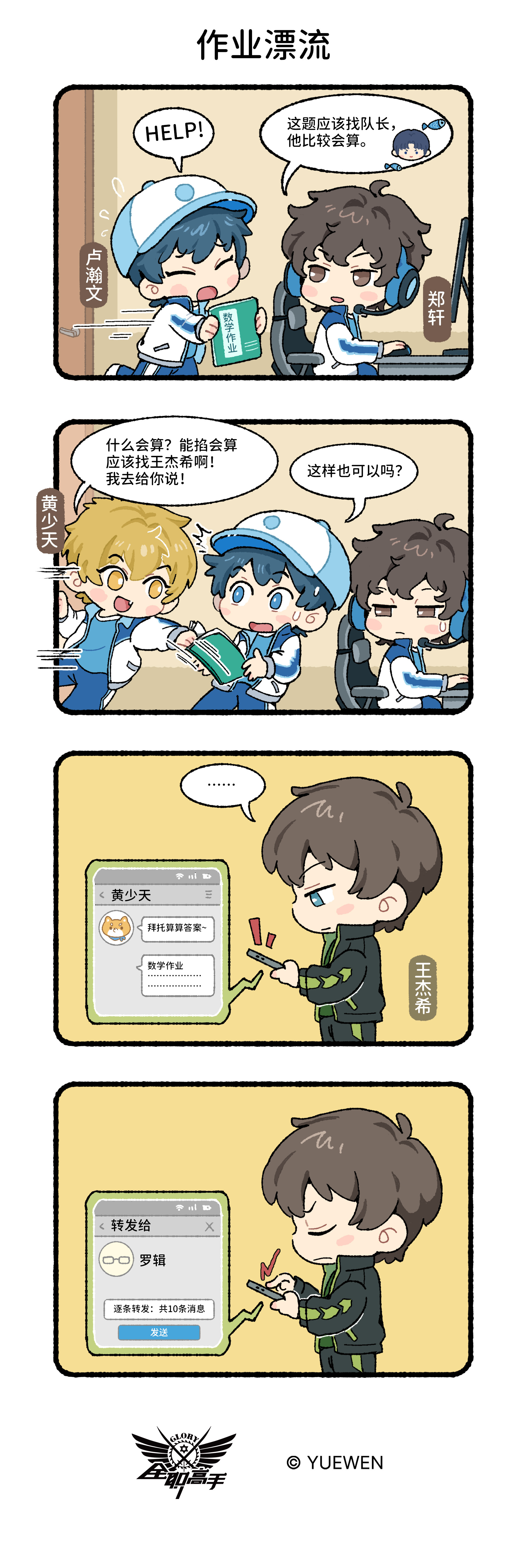5432所有人全体起立立刻来磕这个王黄，黄少天就这样对王杰希撒娇🥺网页链接