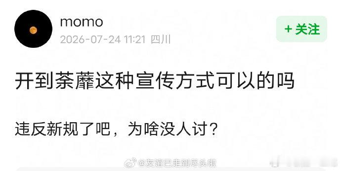 新规后没了番位顺序有了官宣顺序开到荼蘼官宣顺序头衔标注为特别出演，彭冠英官宣时间