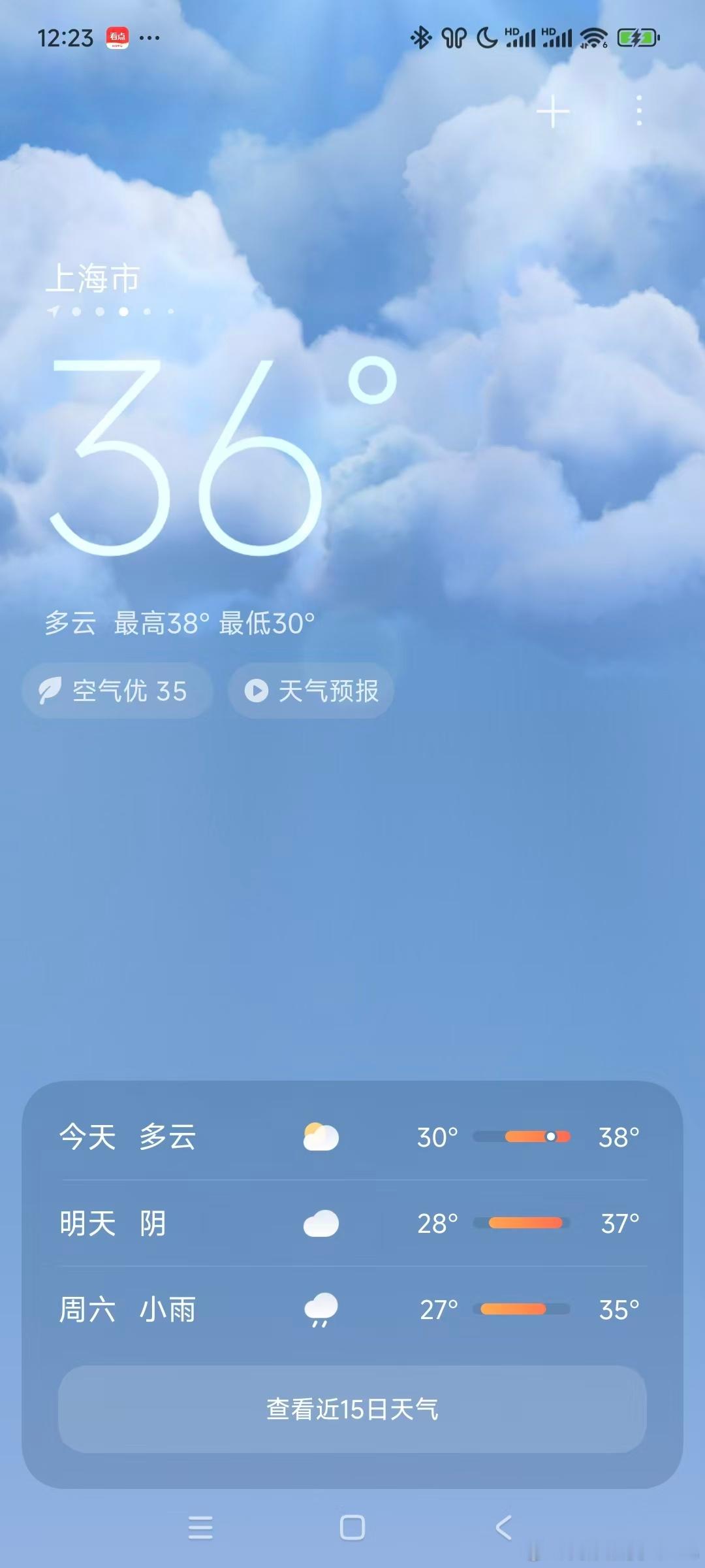 上海高温抽奖无限热爱c 高温预警，好热好热，请大家喝杯冰美～关注+转发，抽粉丝降