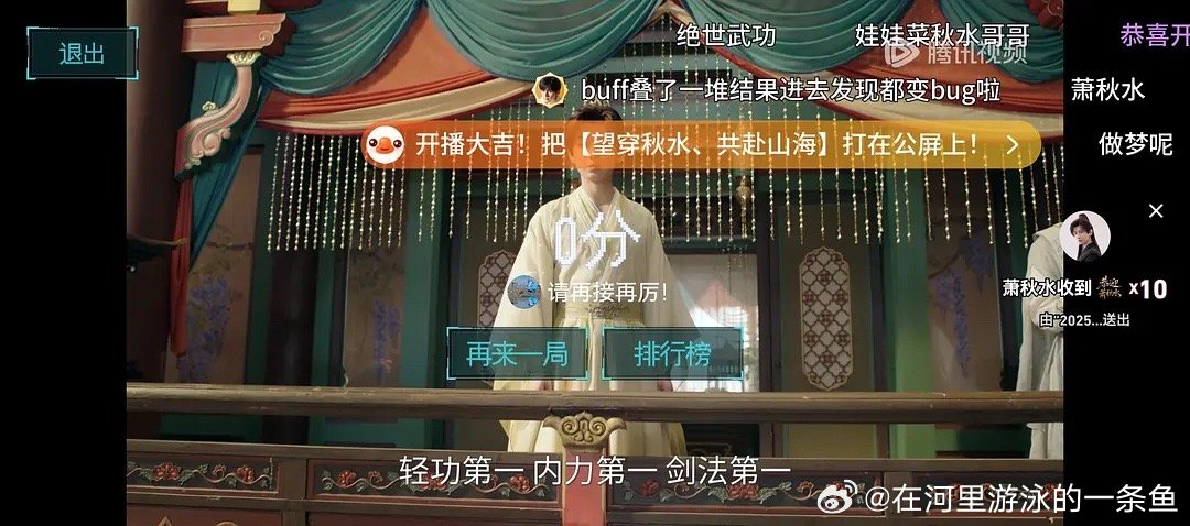 赴山海开播有没有发现观看模式是两种，一种正常一种魔典，感觉赴山海又开启了新赛道！