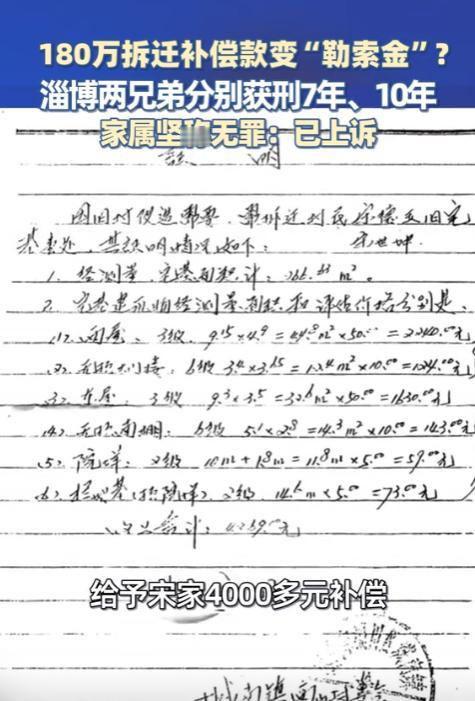 图个啥？山东淄博，兄弟俩为了家族拆迁补偿，和村书记纠缠了整整20多年，最后，村书