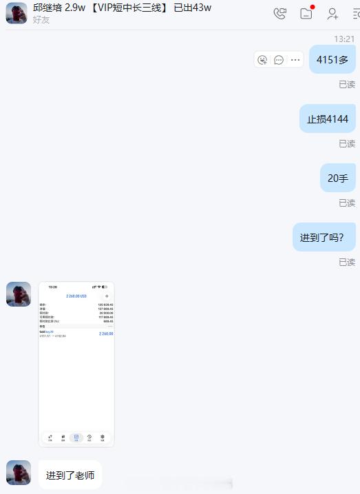 是谁又赚钱了？原来是实盘成员小邱！实盘布局4151多单，减仓后拿下7260美金收