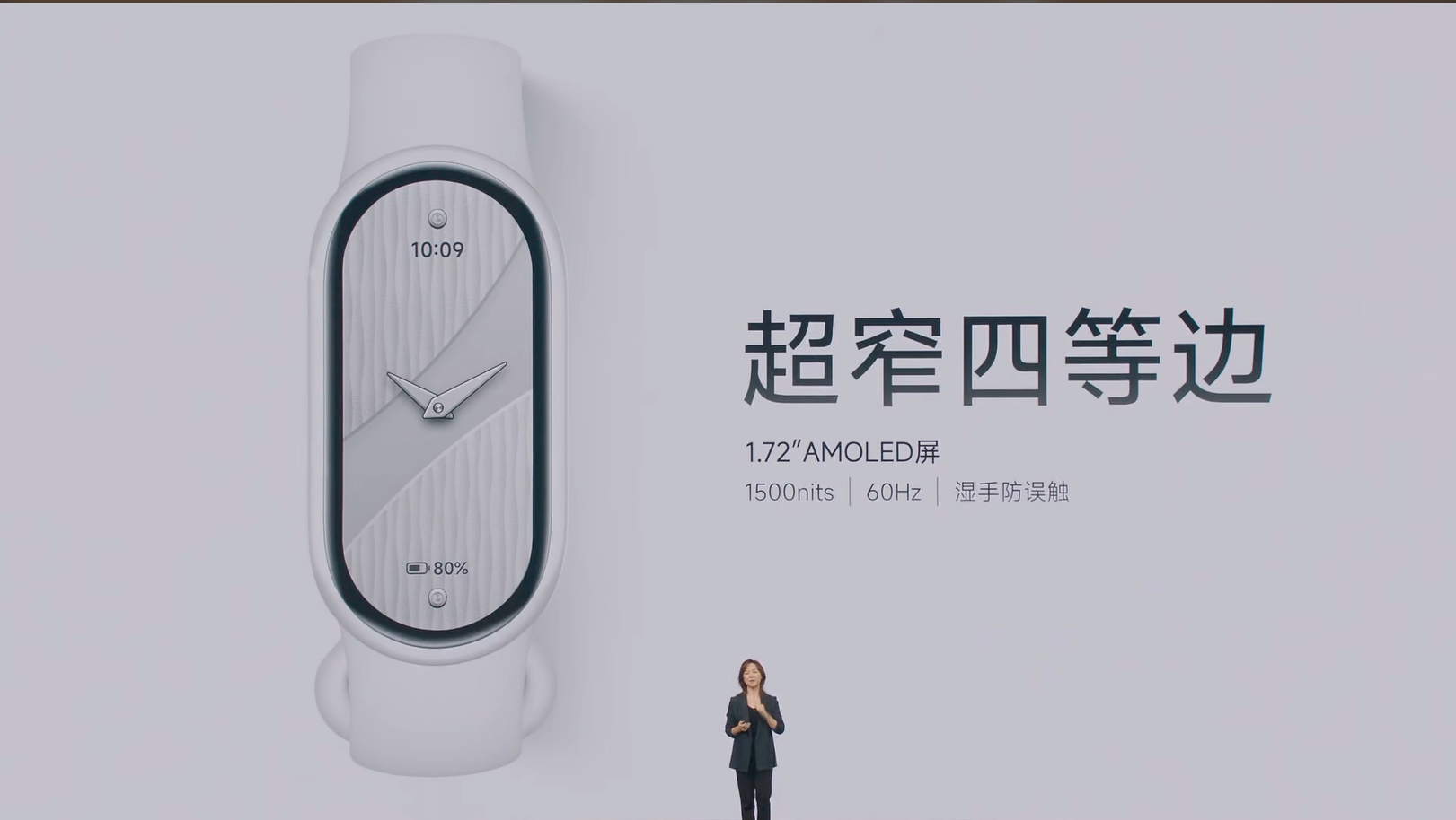 超窄四等边，小米手环10这正脸是越来越正了！ ​​​