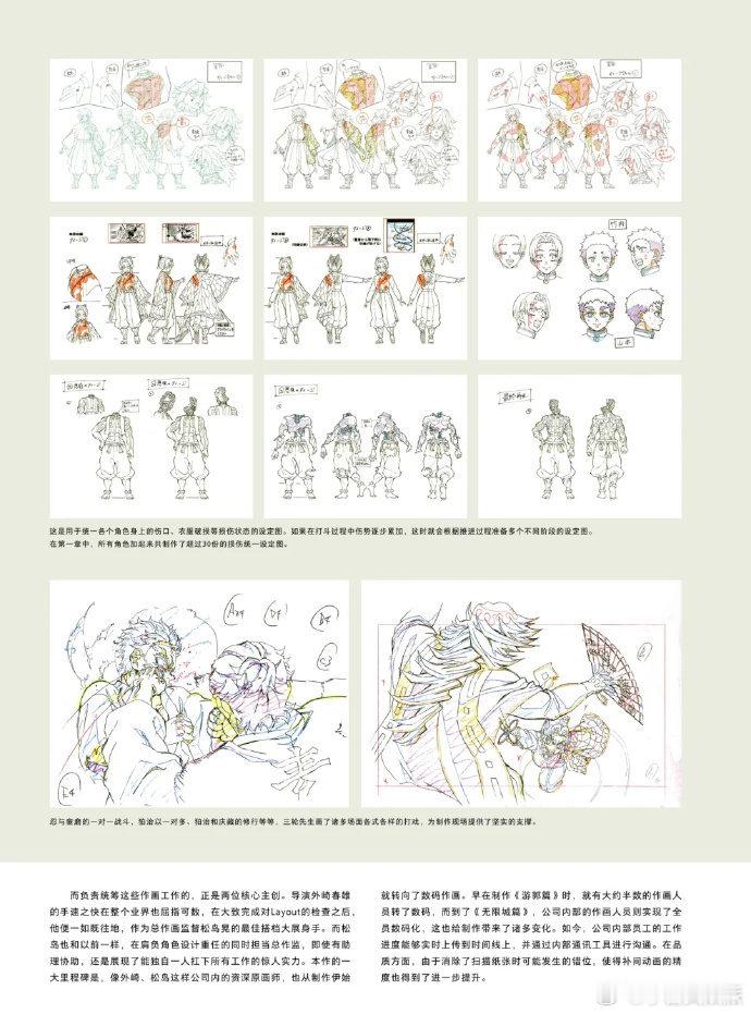 戏里剑士战恶鬼，戏外制作组死磕细节，书法绘地图，手绘通透世界，明天上映，坐等这场