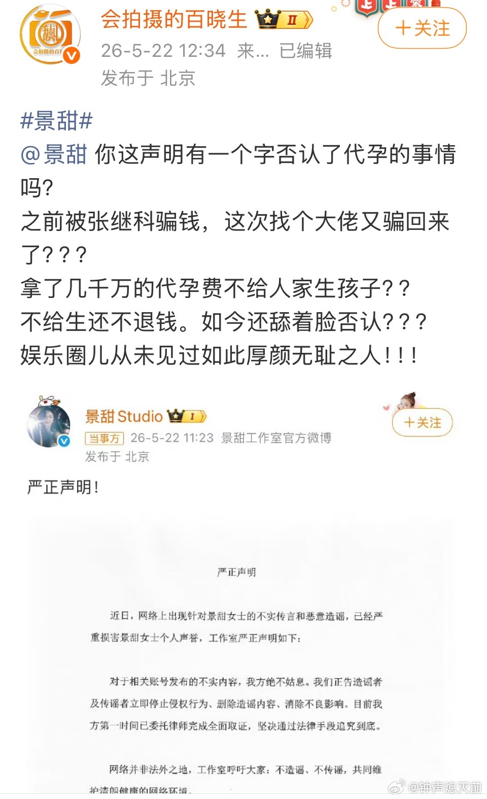 这么激动干嘛，我看百晓生自己恨不得为大佬诞下一子 