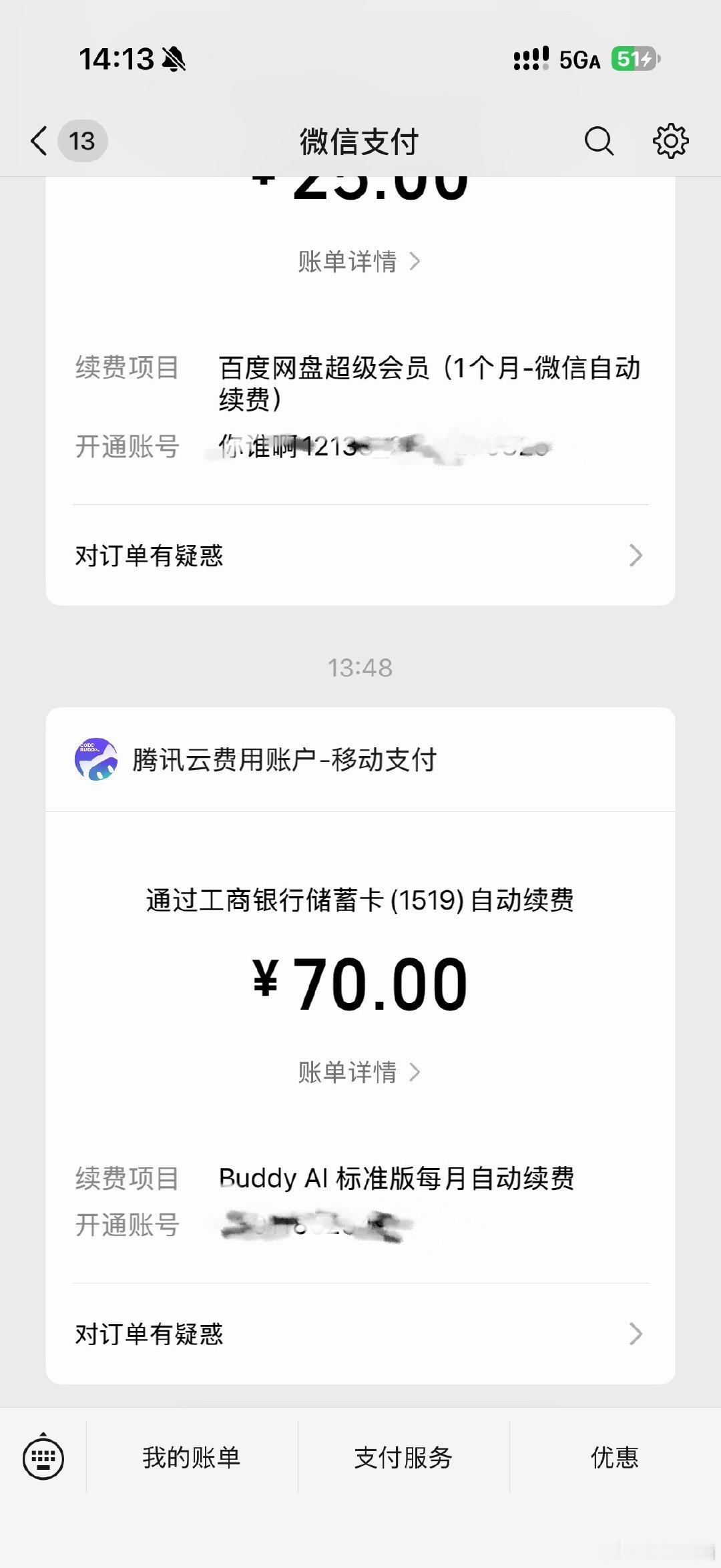 Workbuddy 谁允许了我问你呢！！ ​​​