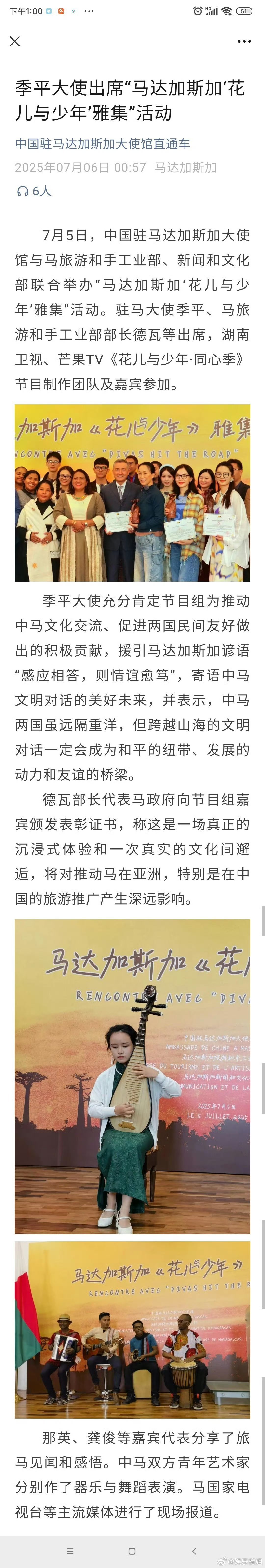 第七季雅集活动被中国驻马达加斯加大使馆报道，文化传播，友好交流，意义深远，期待节