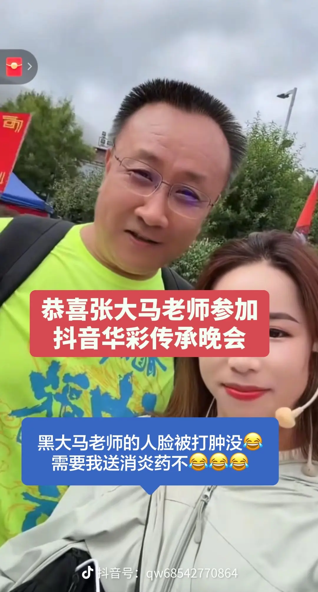可喜可贺呀🥳🥳🥳