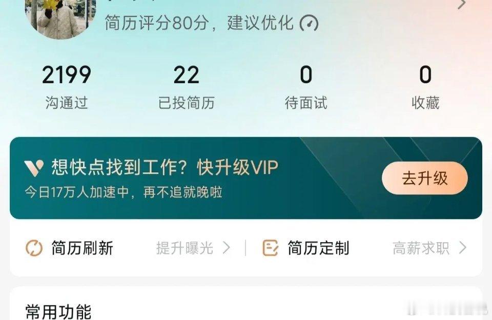 说真的很多企业就不是诚心招人的，只是HR为了完成KPI[喵喵] ​​​