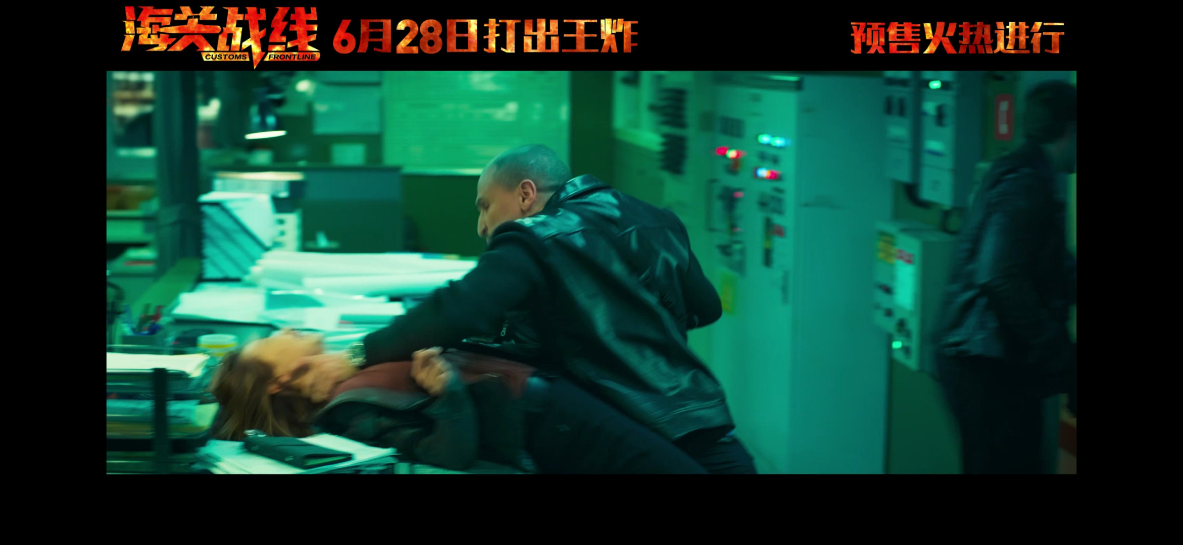 #电影海关战线终极预告#不得不说这次的海关战线简直就是一整个心动满满的程度，完全