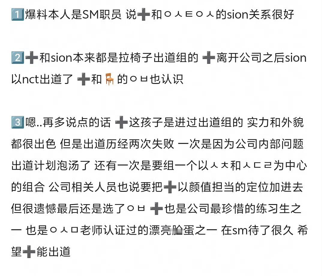 男宝星球2染色体张家豪原来是sm前练习生，还进了RIIZE出道组[哆啦A梦吃惊]