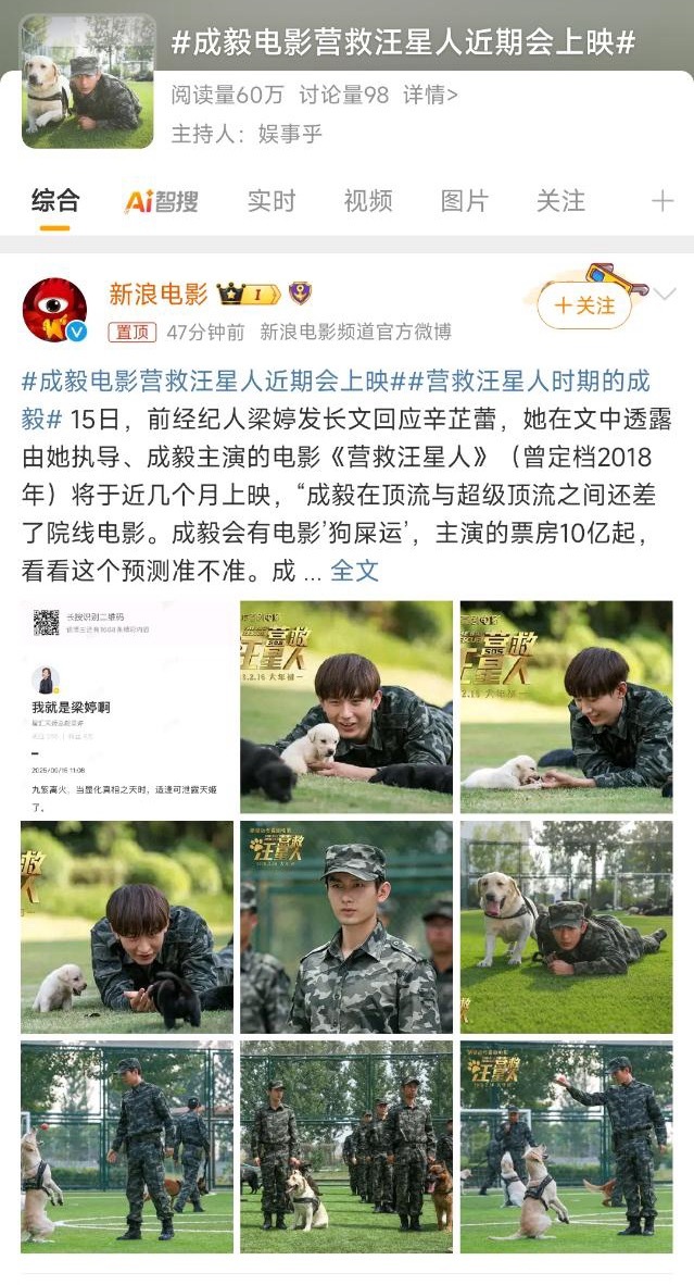 成毅 电影狗屎运姐开玩笑的还是真的啊？8年前的电影现在上，可能并不是什么好事，参