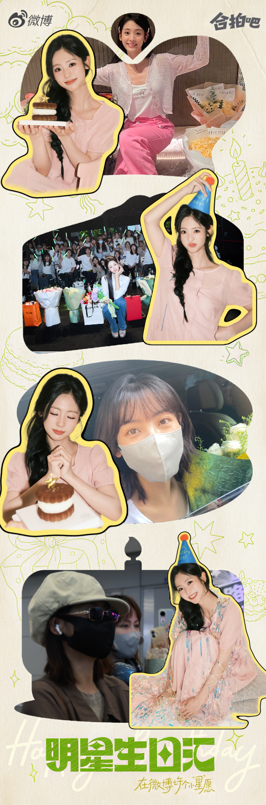 邢菲1001生日快乐 快来和邢菲一起合拍吧～第一次见你（金妍杀青）第二次见你（生