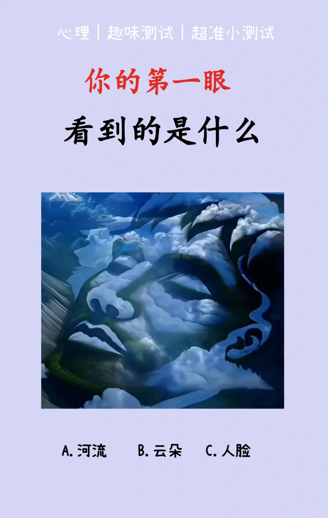 🔥测试｜测测你来人世间的目的？