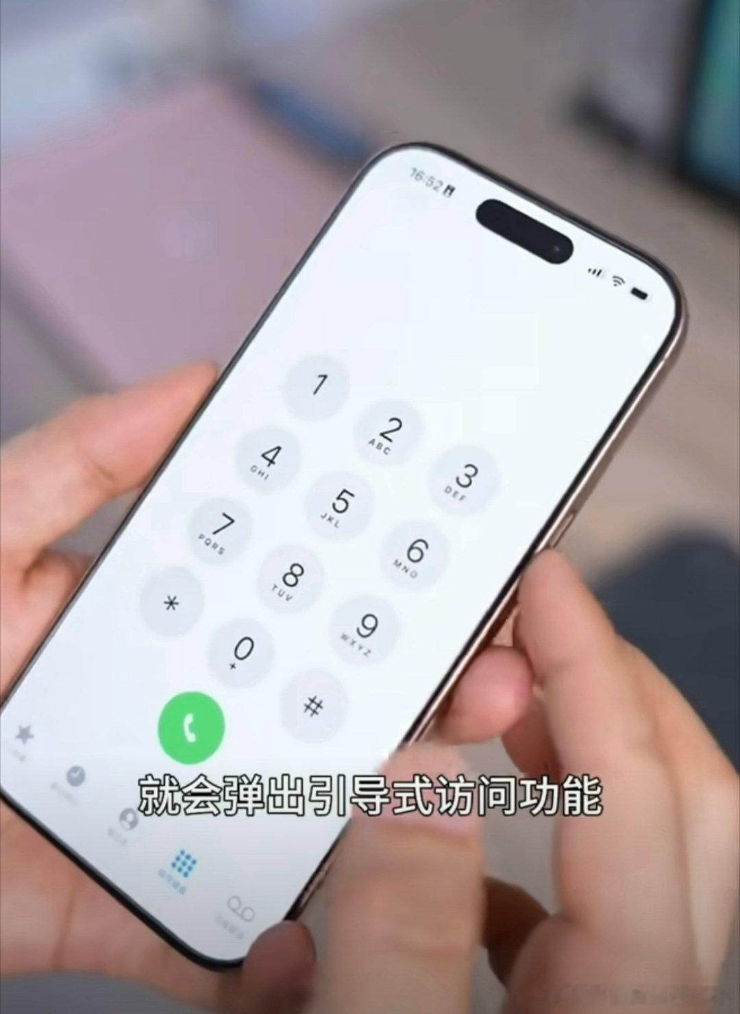 iPhone隐私屏幕模式说实话只有给别人手机的时候才知道这个功能多好，真怕别人乱
