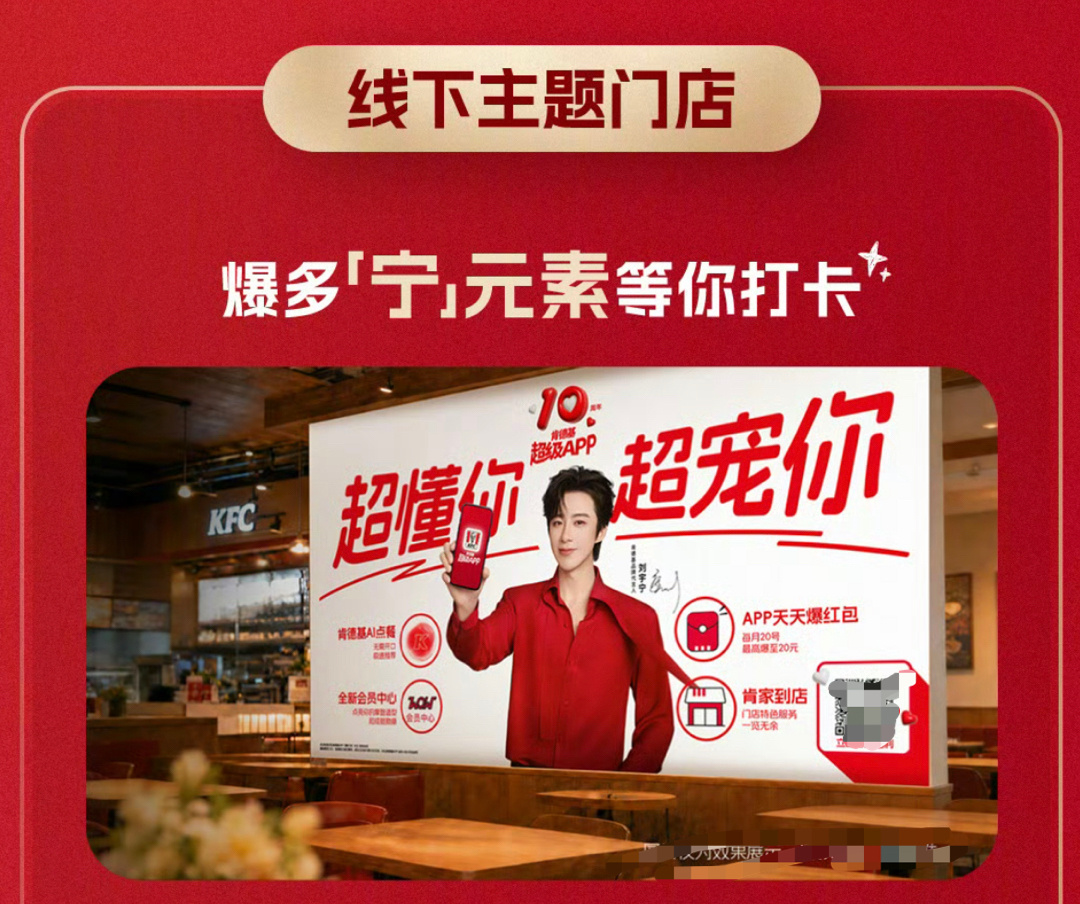 明天10:30我必须拥有，与宁共赴时光之约！肯德基福林店也要找时间去呀，一定有很