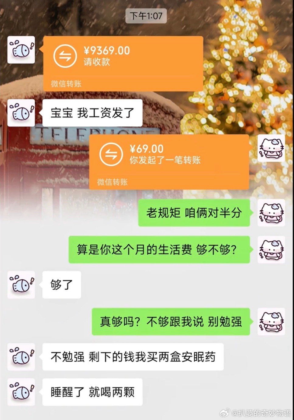 她会对你好的 我相信[哈哈] ​​​