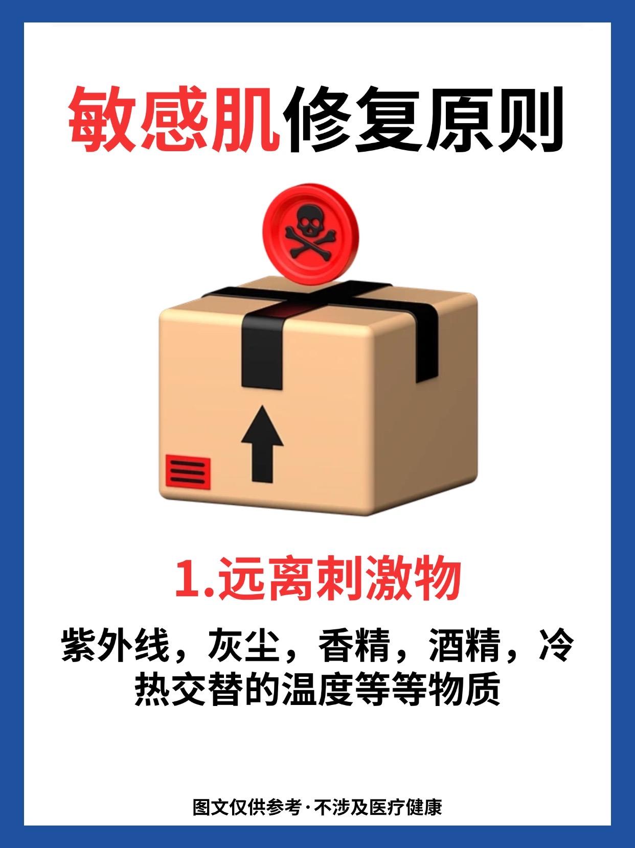 敏感肌修复选择