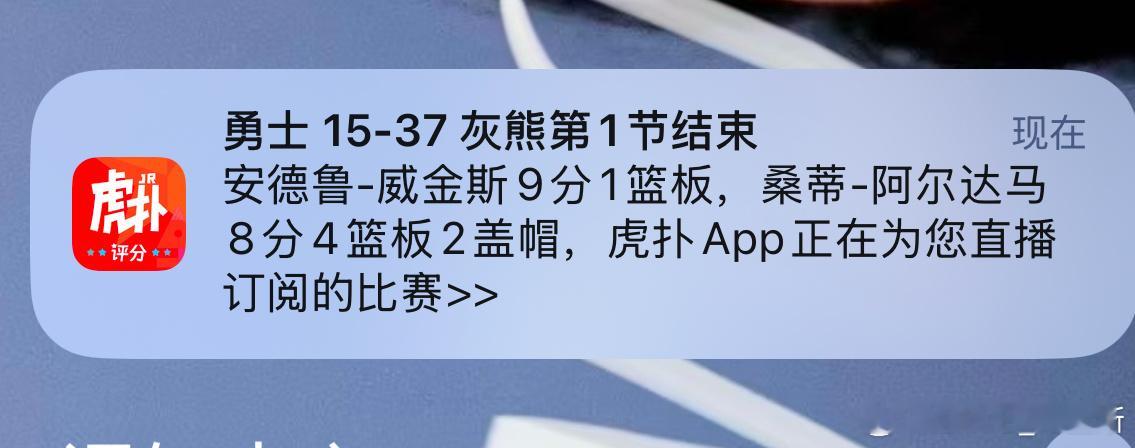 勇士第一节被灰熊轰出37分太快太快 防守对不上[允悲][允悲] 