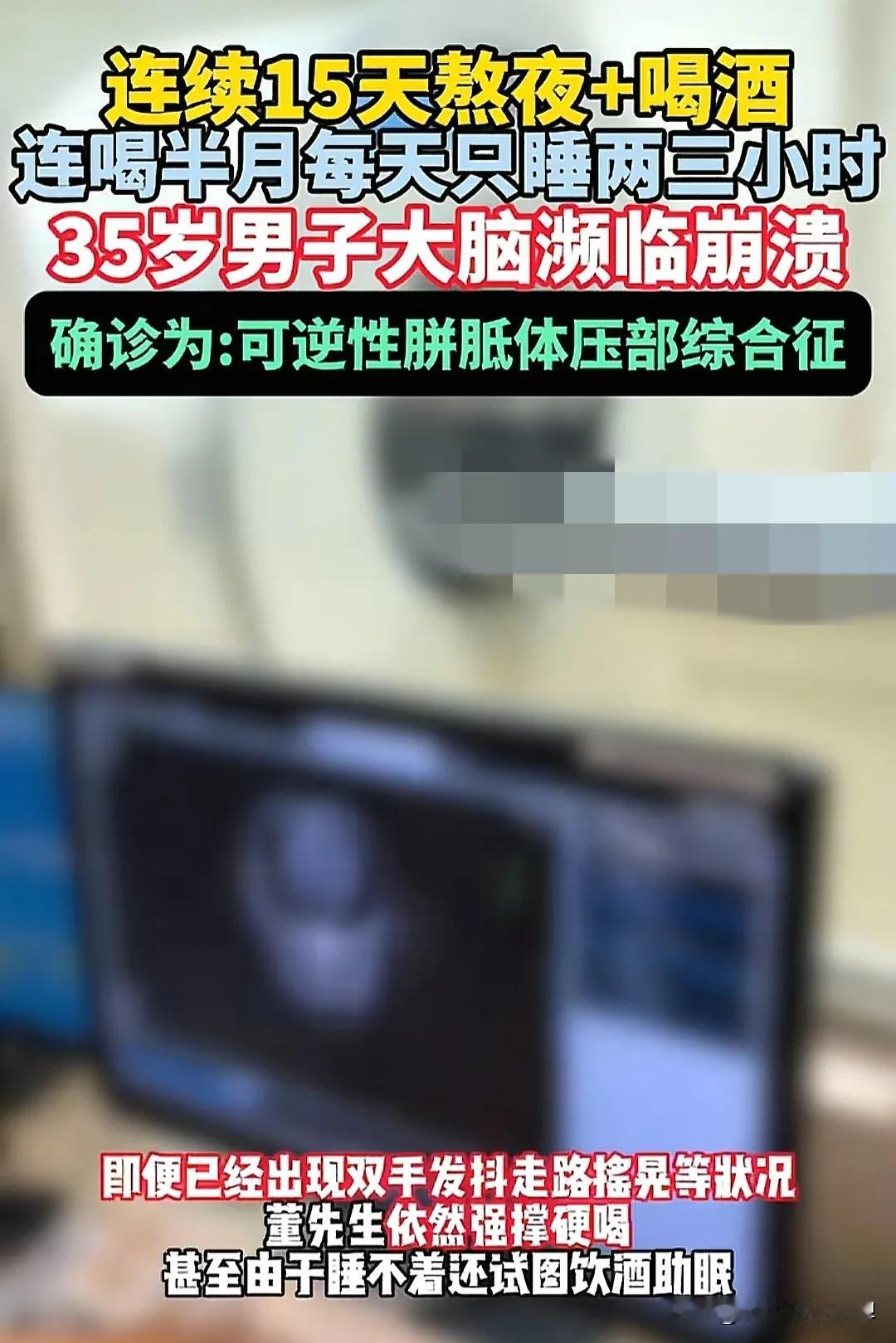 果然身体不会骗人！
我问我爸：“你说这人咋回事，明知道不好还熬夜喝酒？”
我爸叹