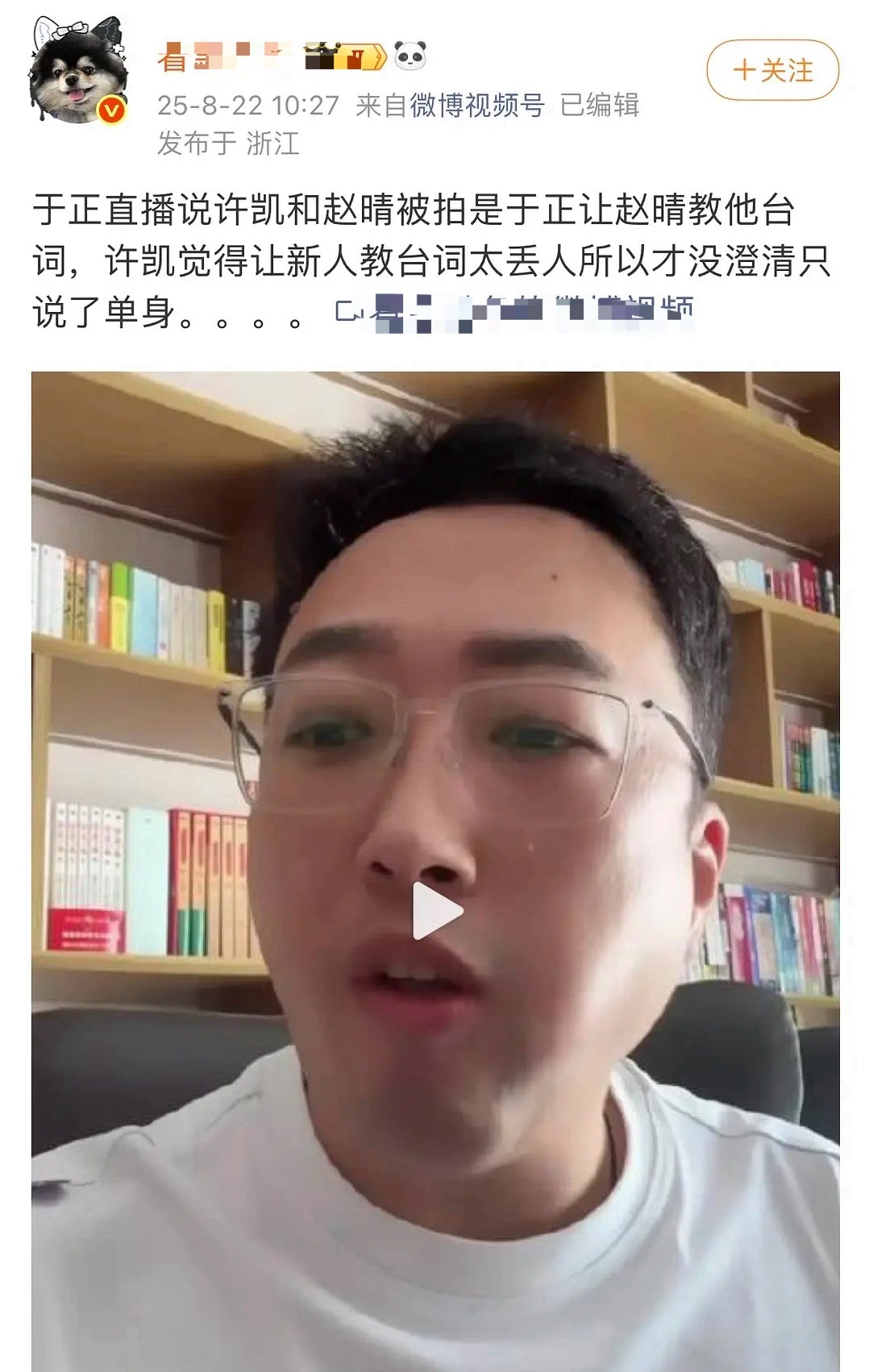 前有夜光读剧本，夜光吃蛋糕，现有新人教台词。于正在人有问题和台词有问题之间选择了
