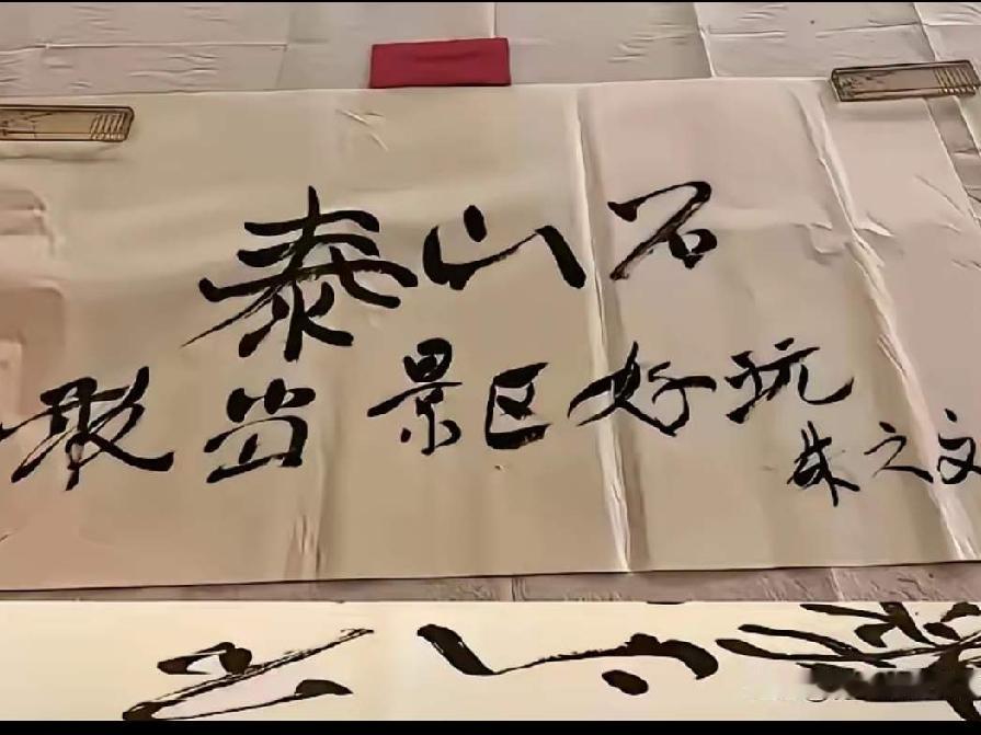 先声明，吾非嫉妒之人。
有些普通人在某个领域凭借机遇一朝成名，便自命不凡、不知天