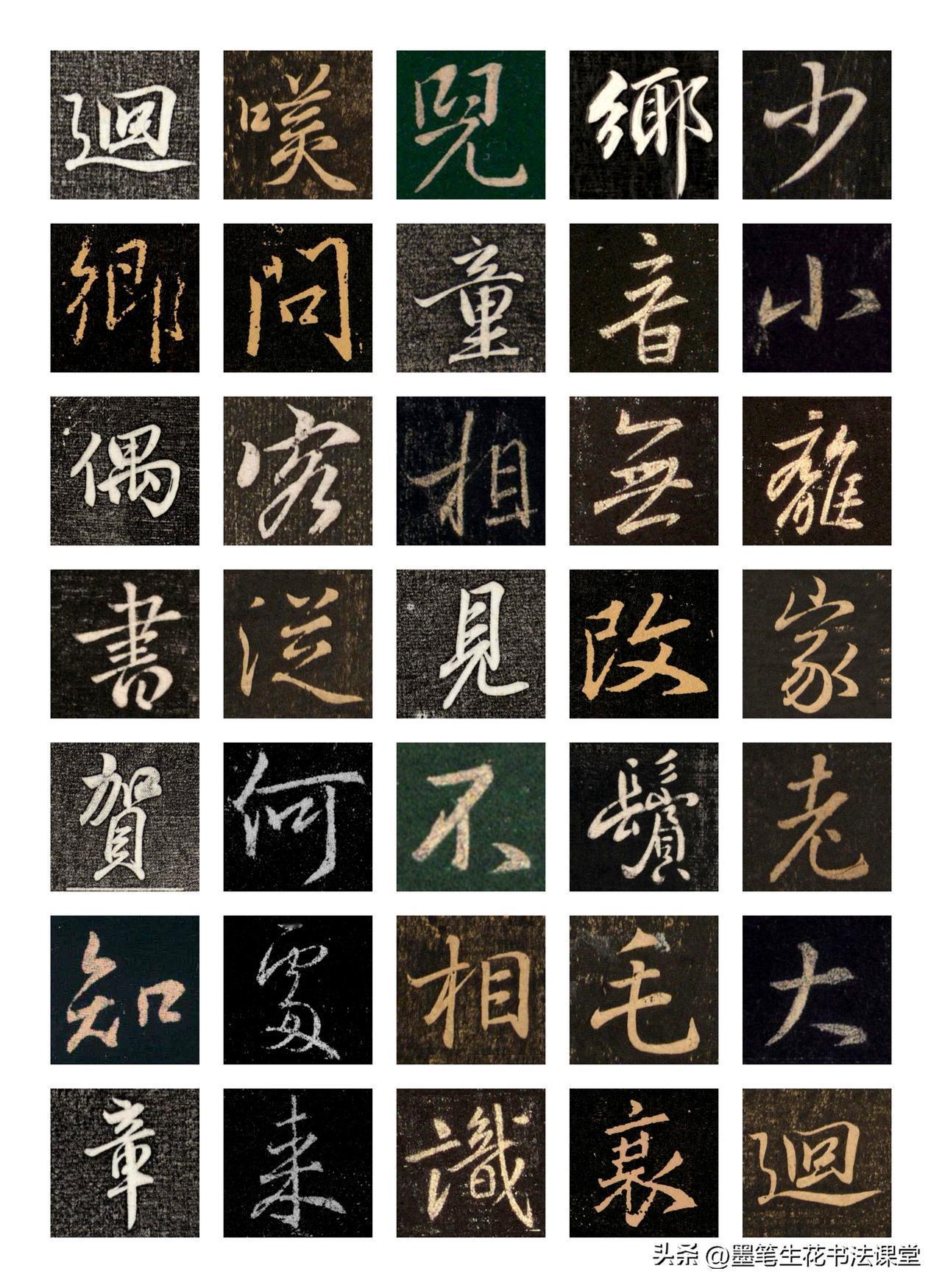 名家行书集字古诗，王羲之行书集字贺知章《回乡偶书》，洒脱俊逸！