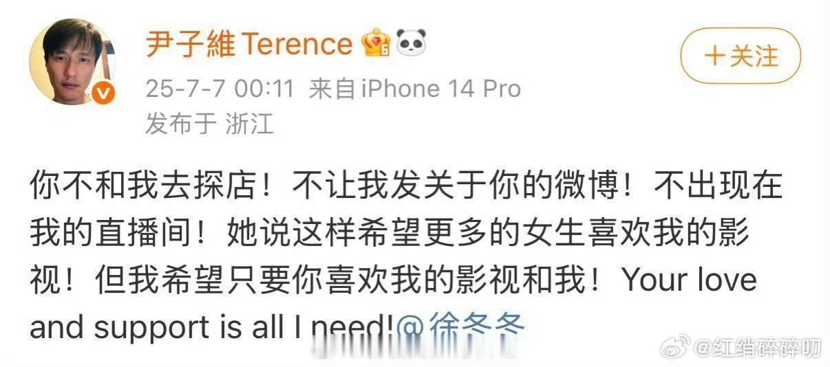 徐冬冬回应和尹子维吵架冬冬姐过滤了，这可是“大变态”的首席代言人啊！[哈哈][哈