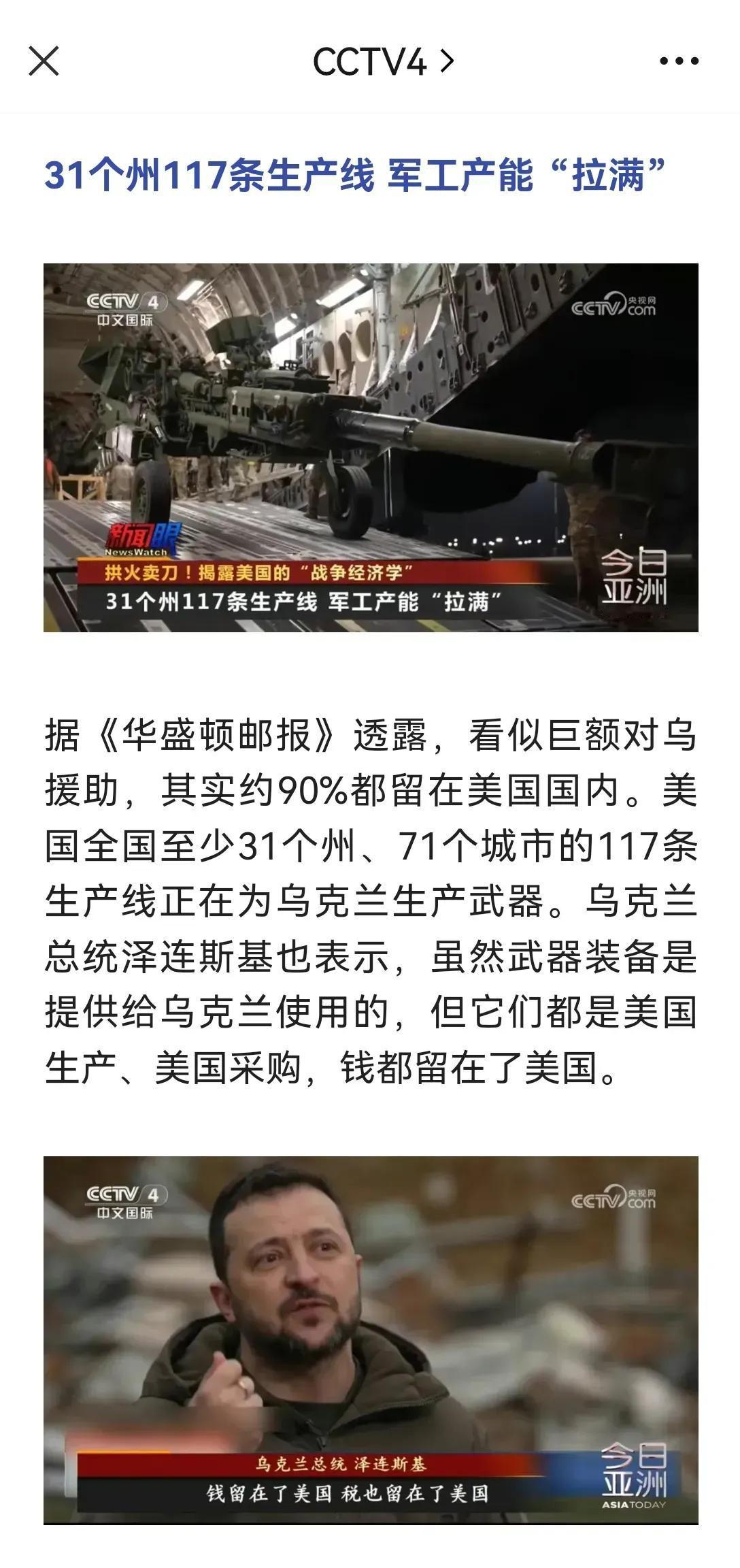 美国如果爆兵是那非常恐怖的，有资源没问题，但问题是把资源变成产品。俄罗斯的工业能