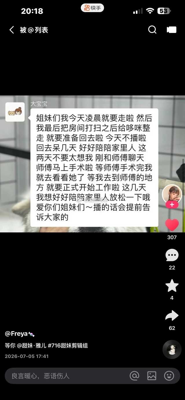 梦女们就破防吧   妹宝明天就和你们哥哥一起回去了 为啥今天停播 因为要帮妹宝收