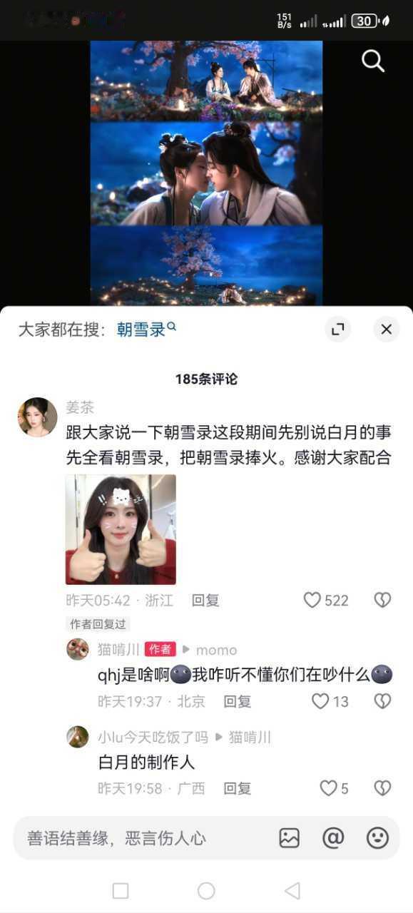 所有🍍粉丝和剧粉要多一点心眼啊，全号进的三字剧剧粉，已经开始顶着🍍头像搞事情