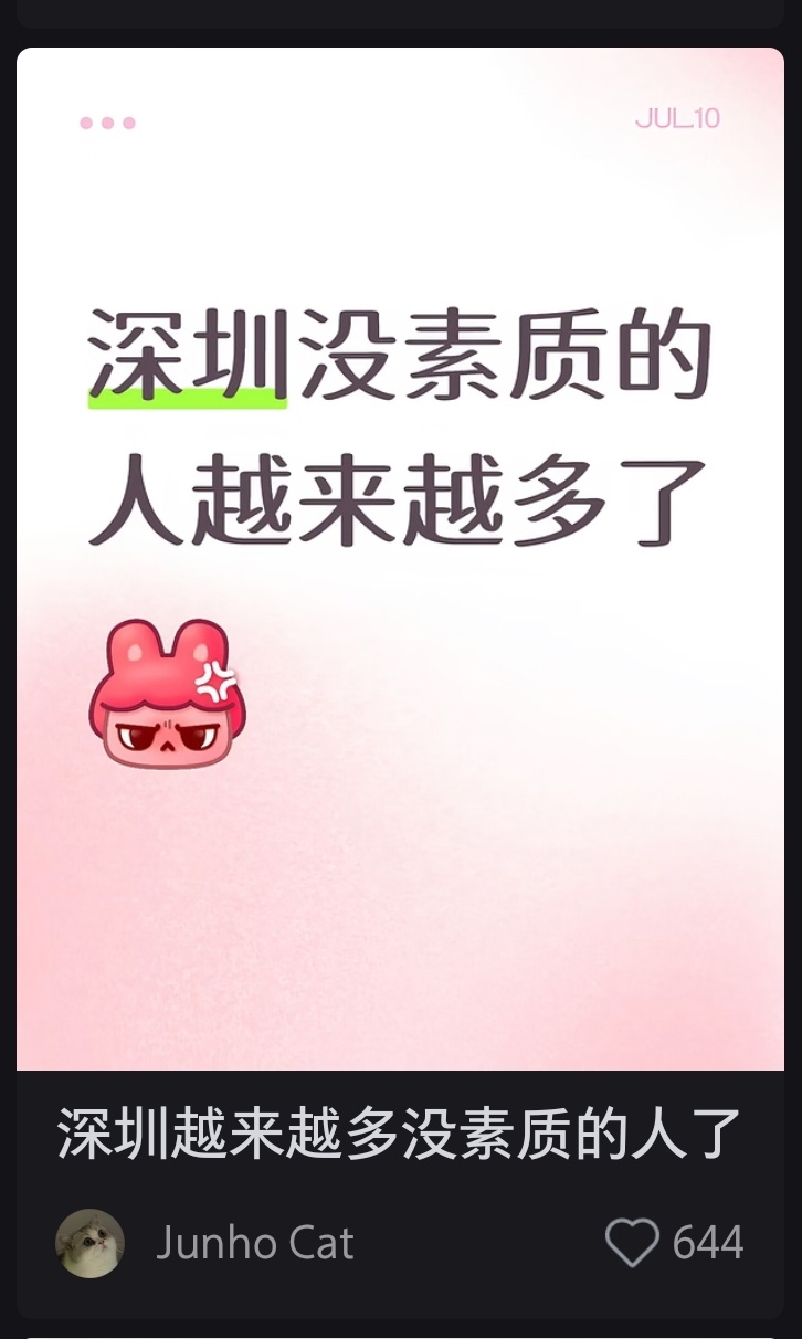 同感急转直下 